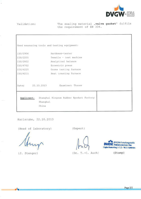 DVGW认证